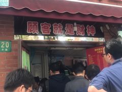门面-辣肉面大王(天平路店)
