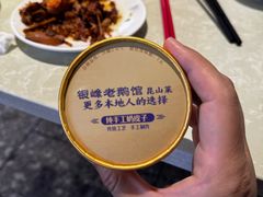 -金典银峰老鹅馆·昆山菜(亭林公园店)