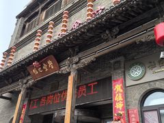 -山西会馆·晋菜·晋商宴·学堂记忆(许坦西街店)