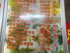 -小李腌粉(东海店)