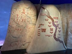 -广西壮族自治区博物馆