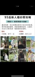 -你好晴天·目的地婚礼