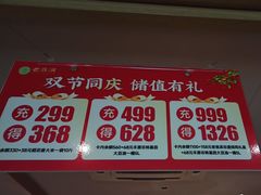-老淮滨-蚌埠非遗小吃(淮河路店)
