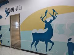 -野萃山·潮汕厚果汁(十亩地店)