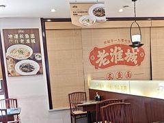 -老淮城·长鱼面(河下古镇店)