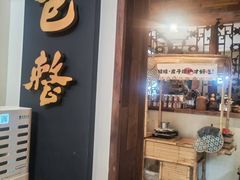 -包整·丝娃娃(一览甲秀楼风景店)