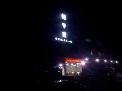 门面-蚝专家(北滘店)