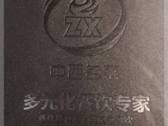 -中西名菜(增城万达广场店)