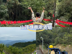 -天姥山