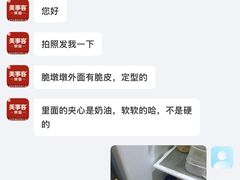 -美事客·面包·蛋糕·甜品(CBD店)
