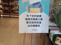 -二酉书店TOYOU BOOKS
