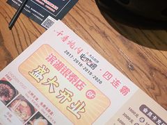 -千寻烧肉(政务区店)