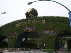 iphone_upload_pic-东部华侨城
