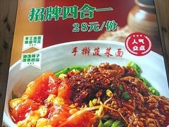 -手擀菠菜面(西康路店)