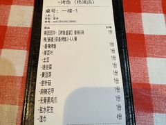 -老吕小龙虾•东北原味烧烤•大油边•烤鱼(五角场店)
