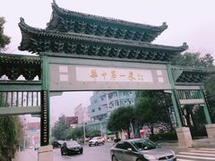 -咸宁万豪温泉谷度假区