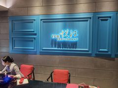 -悦江(梅奔中心店)