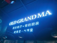 -外婆餐厅(魏县店)