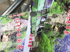 -青峰峡国家森林公园