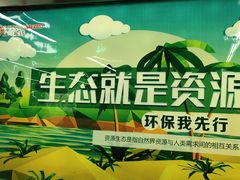 -东中街(地铁站)