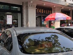 -老磁器口豆汁店(天坛店)