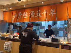 -味千拉面(双井店)