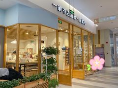 -猫的天空之城概念书店(印象城购物中心店)