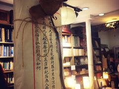 -邊城書店