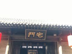 -平遥县衙