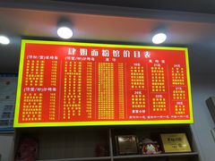 -肆姐面粉馆(坡子街店)