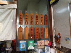 -白老大羊杂碎稍麦