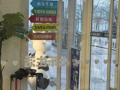 -心乐生活新鲜屋(星海广场店)