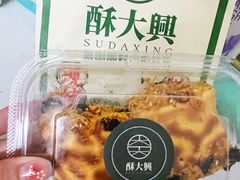 -酥大興·新国潮糕点配茶饮(龙岗万达黑金店)