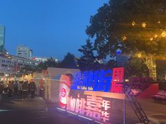 -玛嘉烈(北京金融街店)