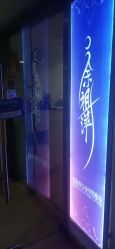 -余祖萍专业经络瘦身