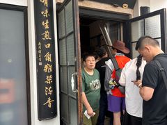 -哑巴生煎(临顿路店)
