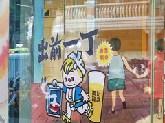 -五月花商业广场(中山五路店)