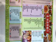 -冰岛茶餐厅(世茂店)
