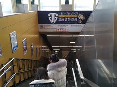 -哈尔滨西站(地铁站)
