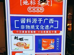 -刘姐啤酒鱼音乐餐厅(阳朔美食丁厄3分店)