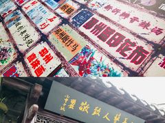 -回龙窝历史文化街区