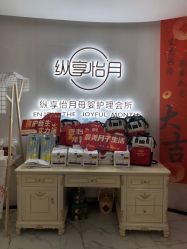 -纵享怡月月子中心(西稍门店)