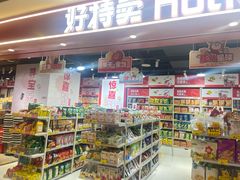-五月花商业广场(中山五路店)