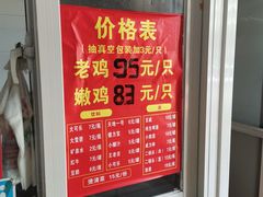 -吉英盐焗鸡(文中路店)