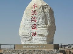 -水洞沟旅游区
