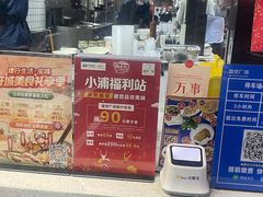 -三好食堂(煎饺·馄饨·肉饼米线·盛世广场店)
