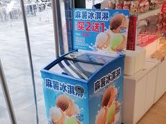 -味多美蛋糕(义和庄地铁店)
