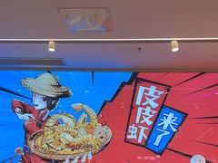 -避风塘(江南环球港店)