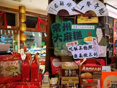 -老西门·常州菜·20年老品牌(新区店)