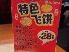 -辣瓦·江西爆炒馆子